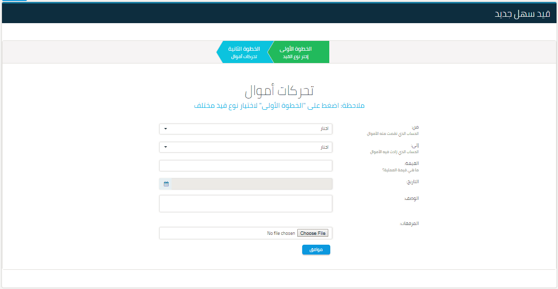 توزيع الأرباح 2 توزيع الأرباح والخسائر: ما هي وكيفية حسابها؟ | قيود تحركات الأموال