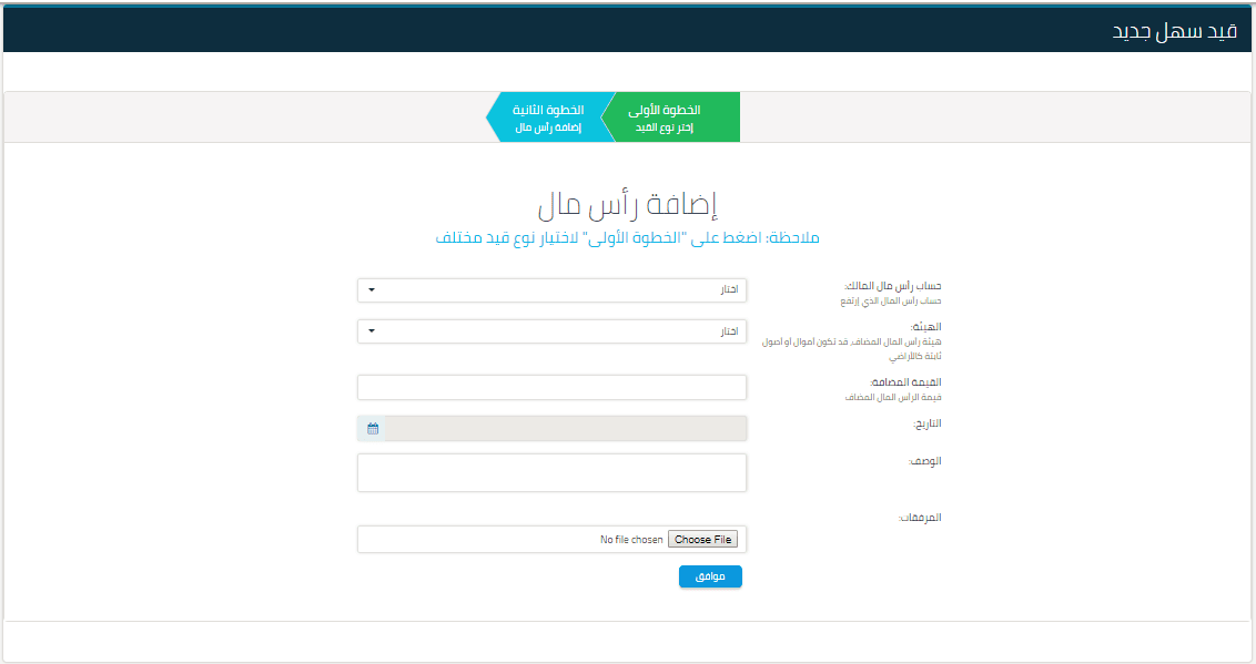 توزيع الأرباح 4 توزيع الأرباح والخسائر: ما هي وكيفية حسابها؟ | قيود أضافة راس المال