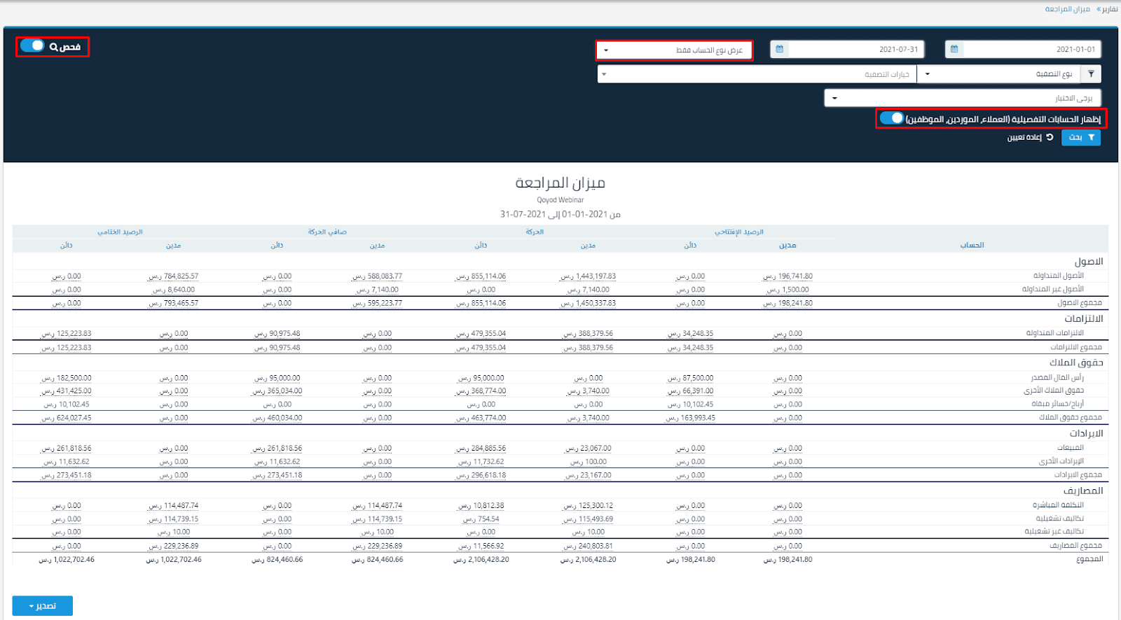  خاصية الفحص