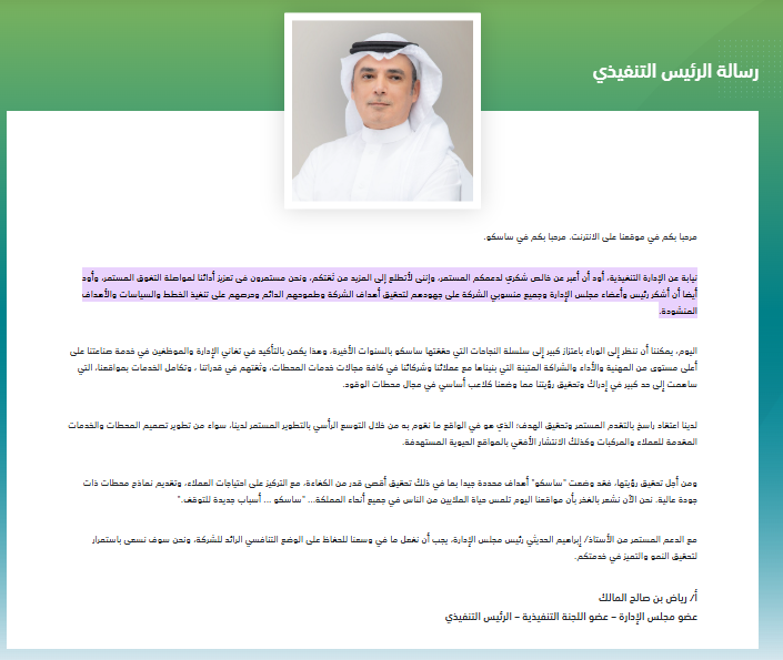 رسالة الرئيس التنفيذي كيف تقرأ التقرير السنوي للشركات: دليل المستثمر لفهم الأداء المالي | قيود رسالة الرئيس التنفيذي