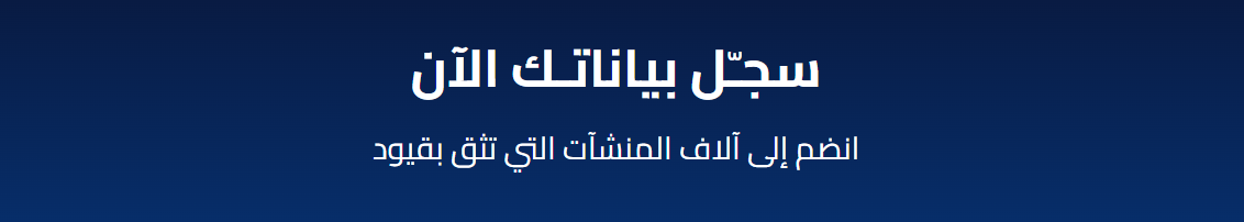 سجل بياناتك كيفية ربط API بحلول الفوترة الإلكترونية لتعزيز الامتثال الضريبي في السعودية: دليل شامل للمحاسبين والشركات | قيود سجل بياناتك