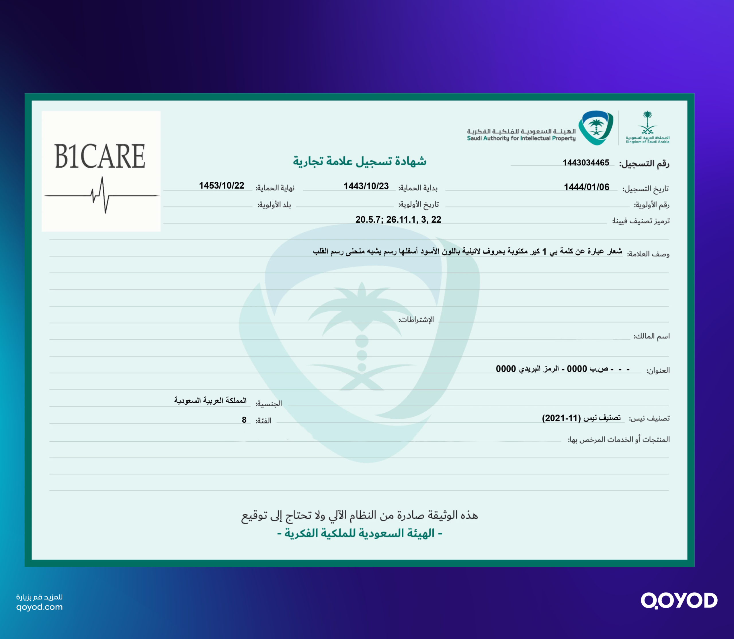 سجل تجاري scaled سجل تجاري لمتجر إلكتروني في السعودية: دليلك الشامل خطوة بخطوة | قيود سجل تجاري