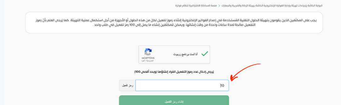 فاتورة