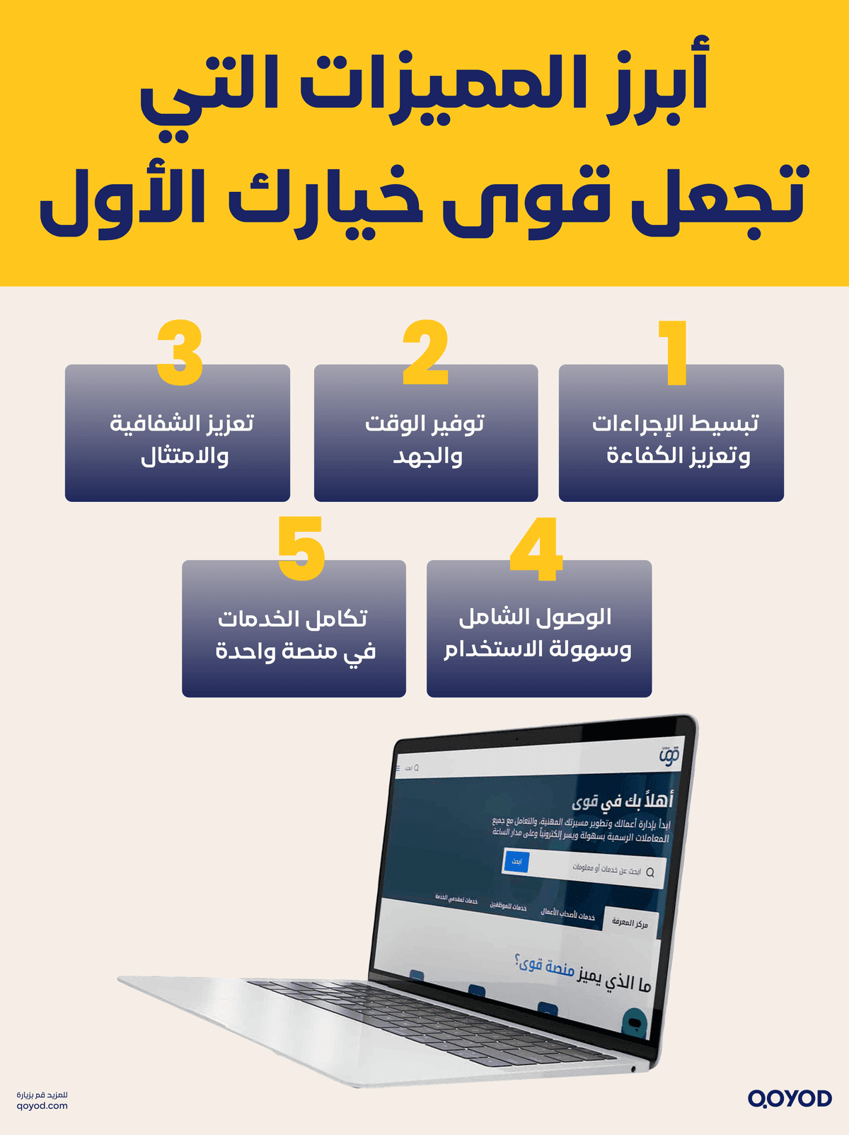 لماذا قوى