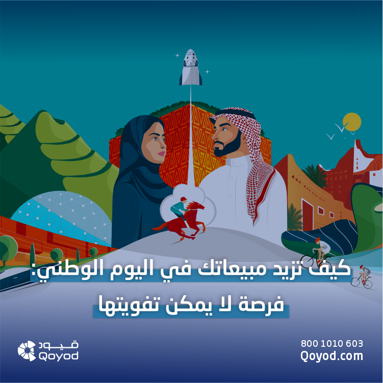 زيادة مبيعات منشأتك