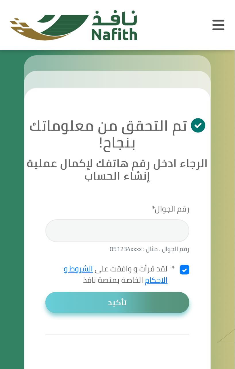 منصة أبشر السند لأمر: تعريفه، شروطه، أنواعه، وكيفية إصداره | قيود
