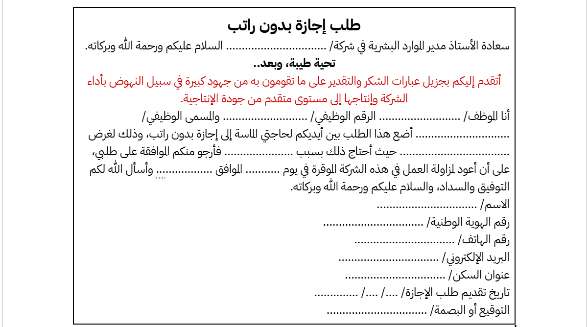 نموذج طلب إجازة qoyod 1 كيفية تقديم طلب إجازة وأنواع الإجازات | قيود نموذج طلب إجازة بدون مرتب