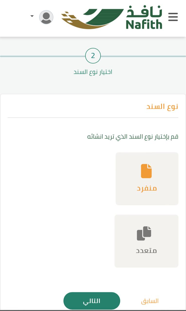 نوع السند السند لأمر: تعريفه، شروطه، أنواعه، وكيفية إصداره | قيود